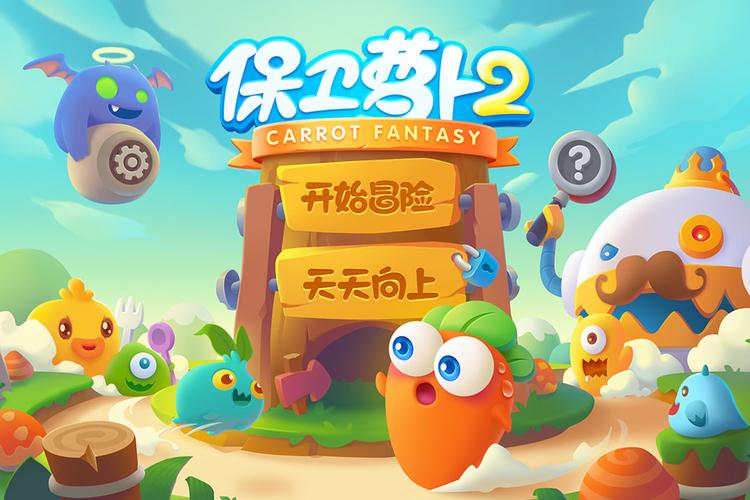 保卫萝卜2破解版无限金币无限钻石版老版本光环加速版缩略图