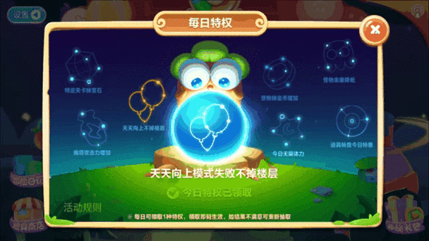 保卫萝卜2破解版无限金币无限钻石版老版本光环加速版