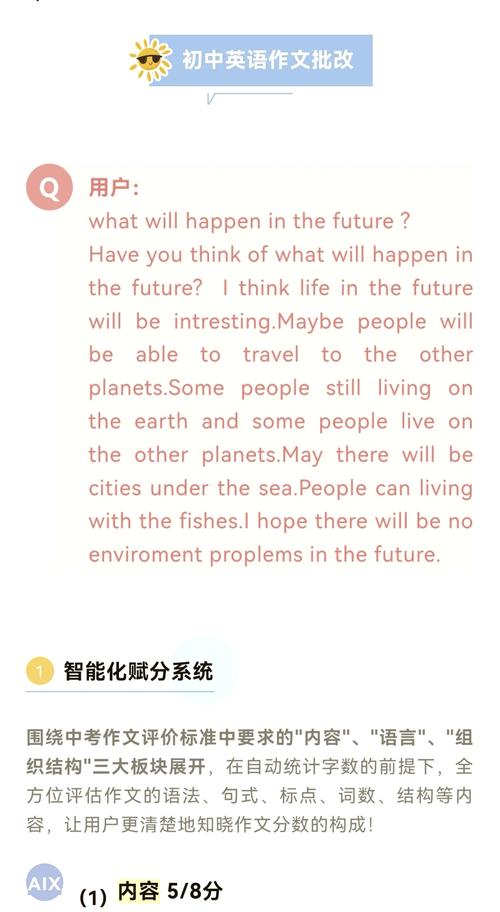 英语作文自动生成器在线使用2022免费版