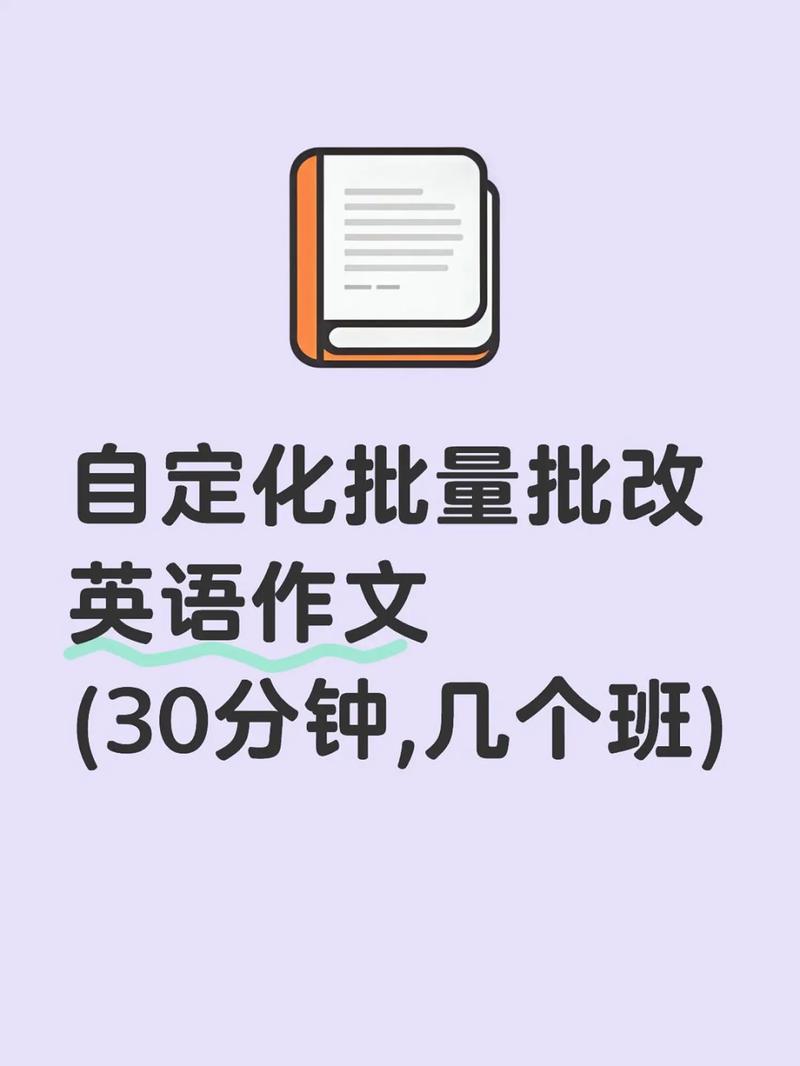 英语作文自动生成器在线使用2022免费版游戏截图