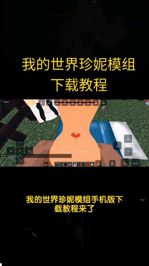 我的世界珍妮神灯模组下载我的世界珍妮神灯模组
