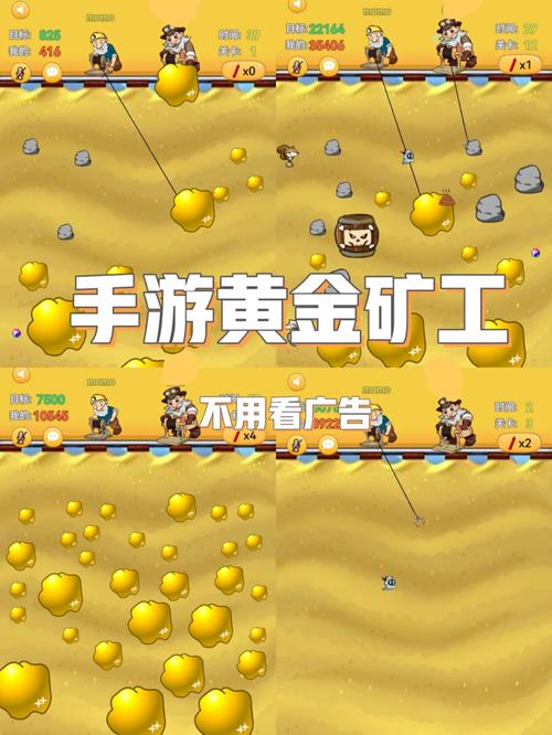 双人黄金矿工手机版双人黄金矿工缩略图