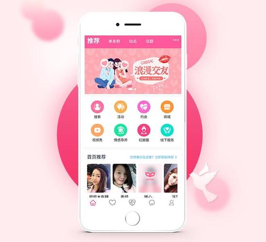 Love婚恋交友app最新版本更新内容是什么赚钱版缩略图