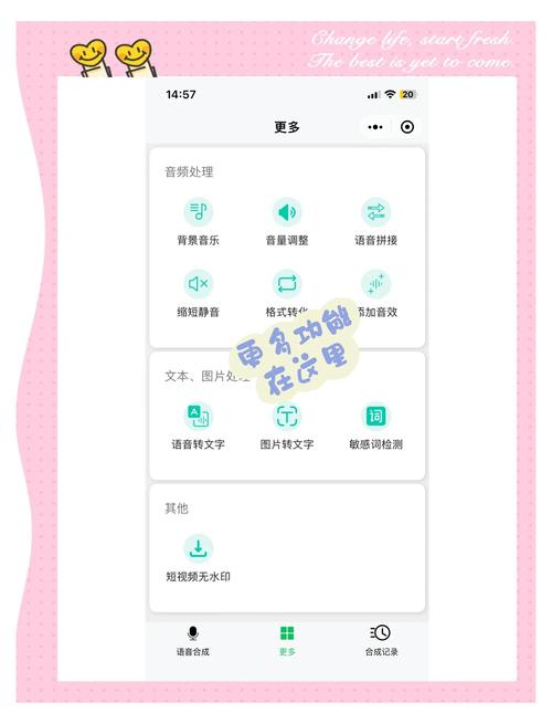 免费文字转语音在线版黑科技