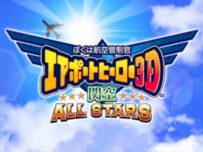 我是航空指挥官4手机版免费国语缩略图
