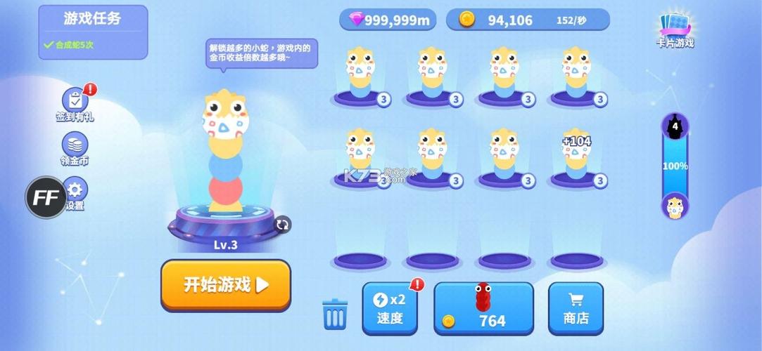 贪吃蛇进化论无限金币钻石旧版