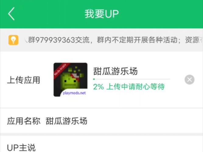 甜瓜游乐场7723自带模组中文无付费版缩略图