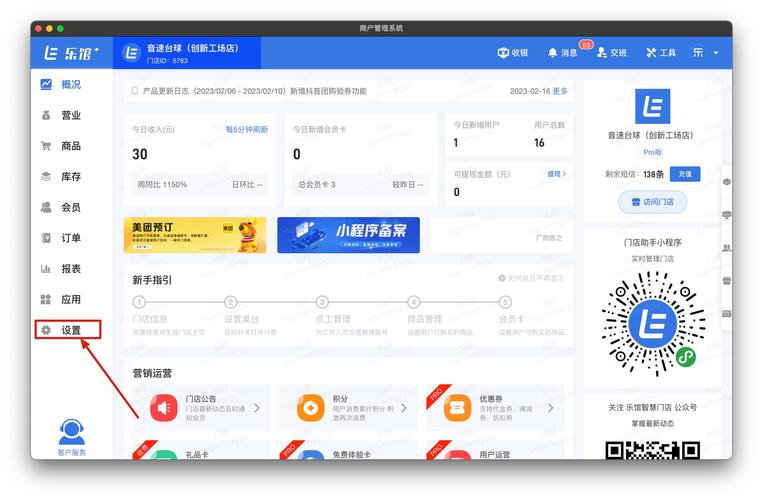 一套会员管理系统多少钱无限能量无广告版