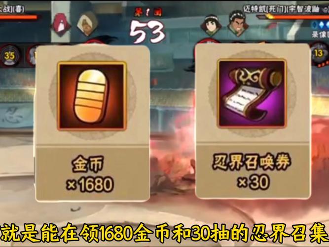 火影忍者破解版无限金币钻石版红包正版缩略图