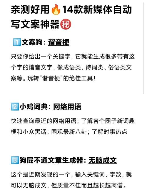 狗屁不通文案生成器免费