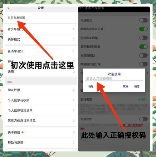 密友软件怎么下载安装