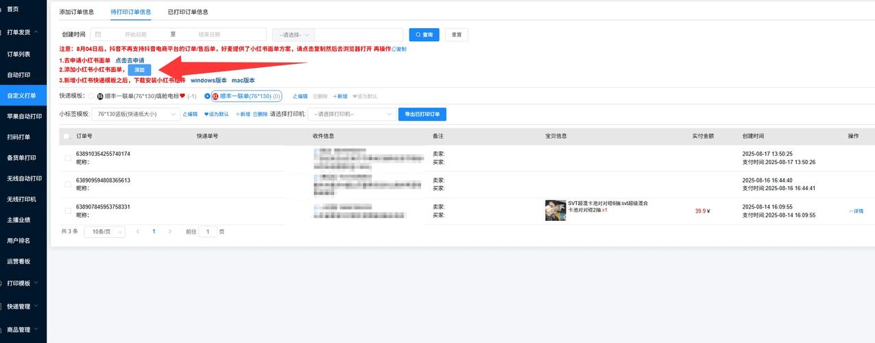 快递单录入赚钱app(任务软件)下载(快递单录入赚钱app任务软件下载苹果)安装到手机