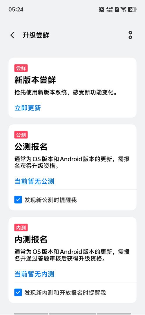 尝鲜版和正式版有什么区别加速永久