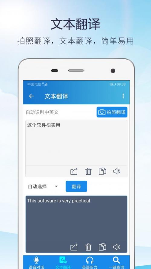 英文翻译中文谐音的软件