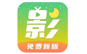 月亮影视大全免费安装2023年新版