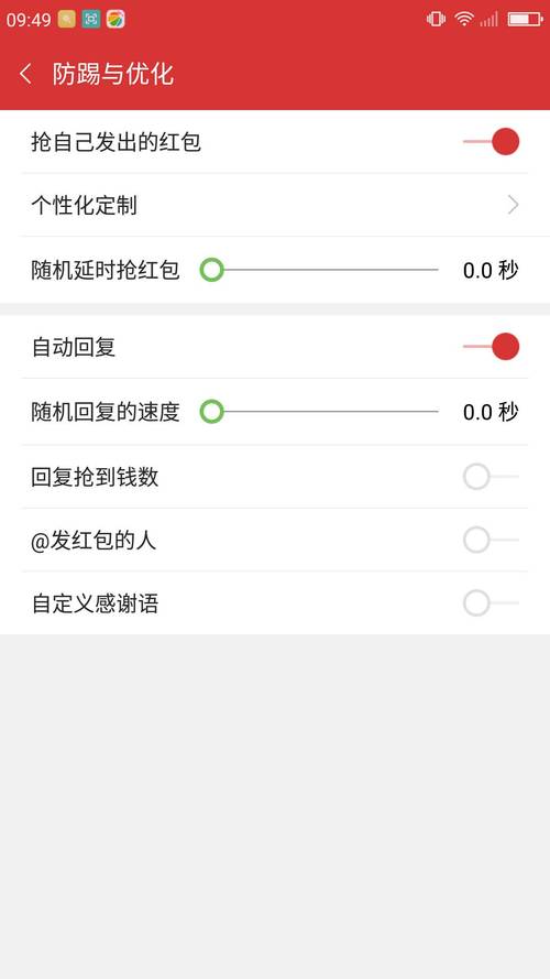超级抢红包神器最新版破解无限配额