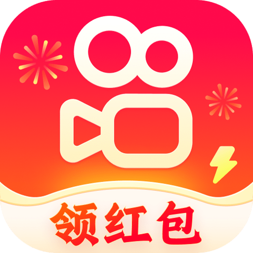 快手极速版免费2023赚钱版下载安装到手机