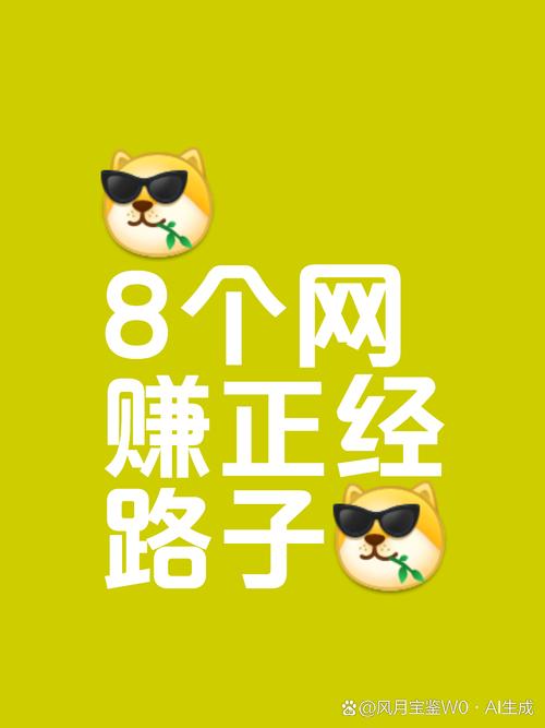网络挣钱的正经路子去广告游戏截图