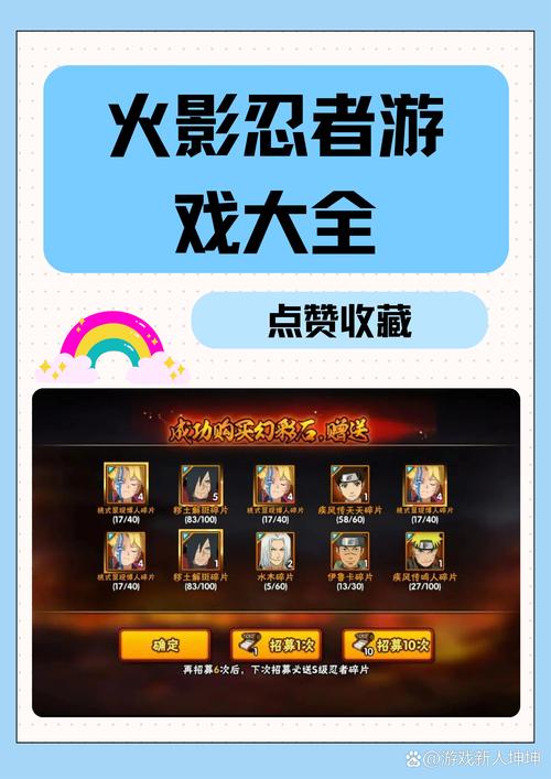 火影忍者破解版无限金币钻石版红包正版