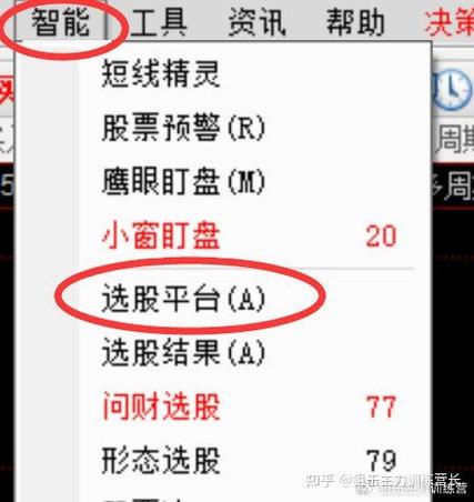 同花顺ai选股器下载破解版永久免费