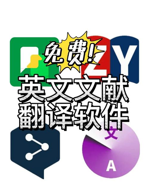 英语翻译软件app哪个好用缩略图