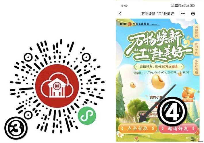 蜗牛移动实名认证步骤红包版