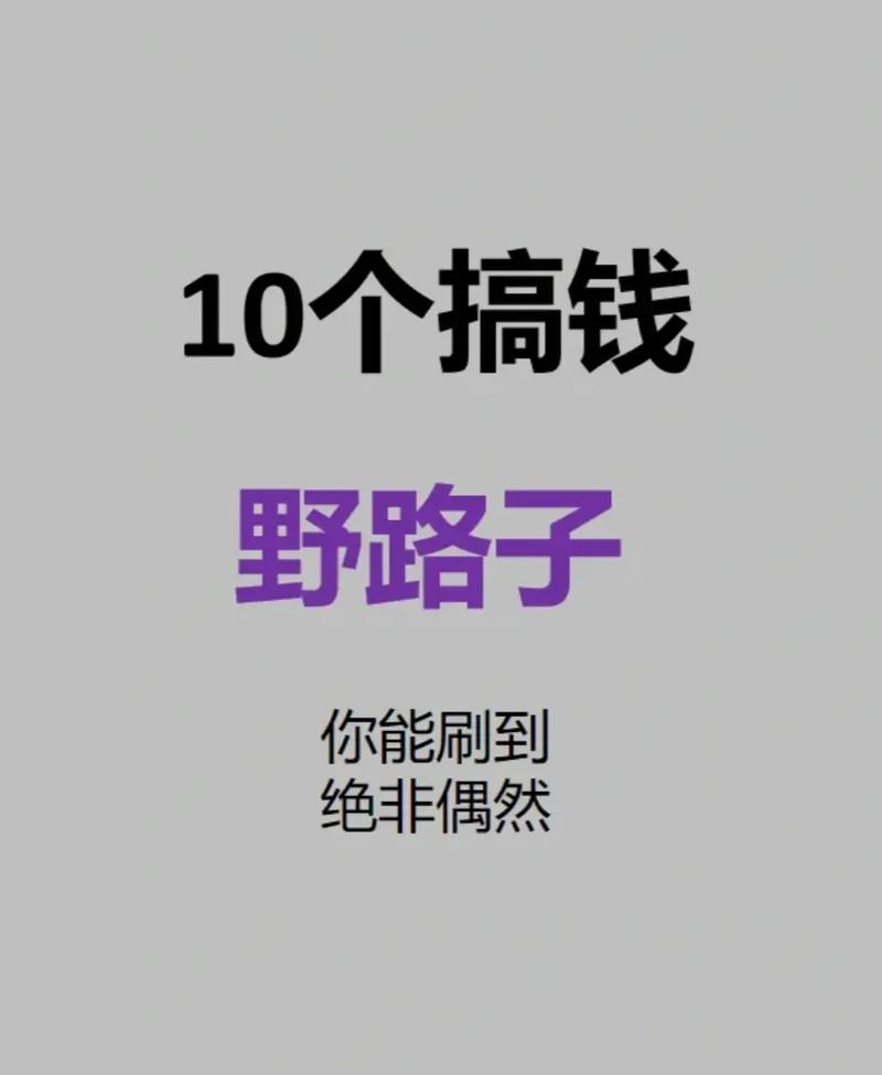网络挣钱的正经路子去广告
