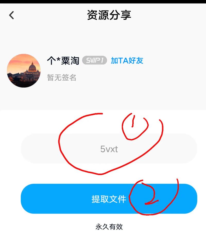百度网盘怎么在线加载字幕纯净版