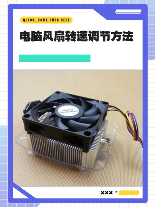 联想笔记本风扇转速调节加速永久