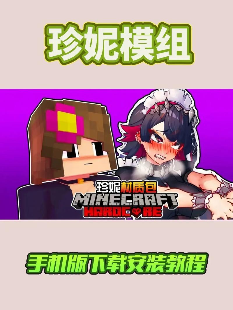 魅魔模组(原珍妮模组)免费高清影视破解版永久免费图标
