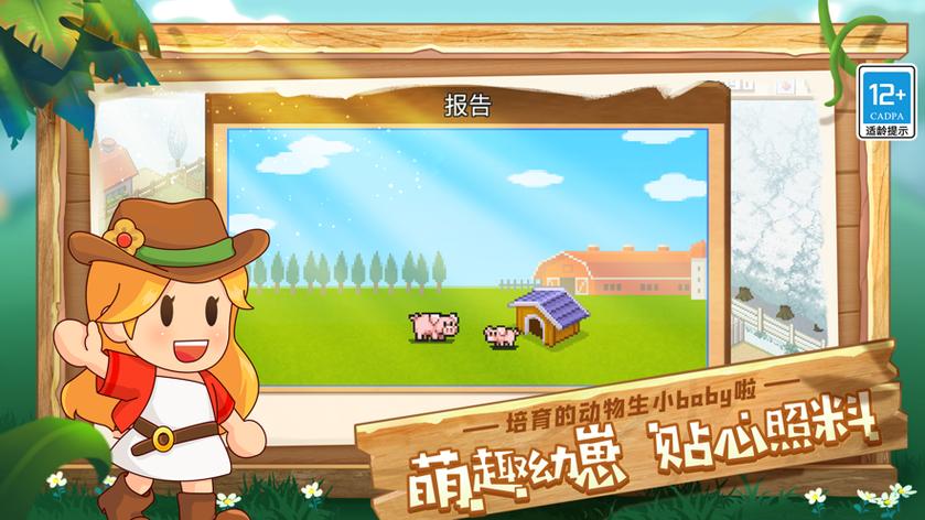 牧场物语破解版无限金币下载安卓最新版缩略图
