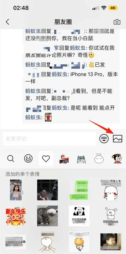 给别人评论朋友圈又删除了能看到吗
