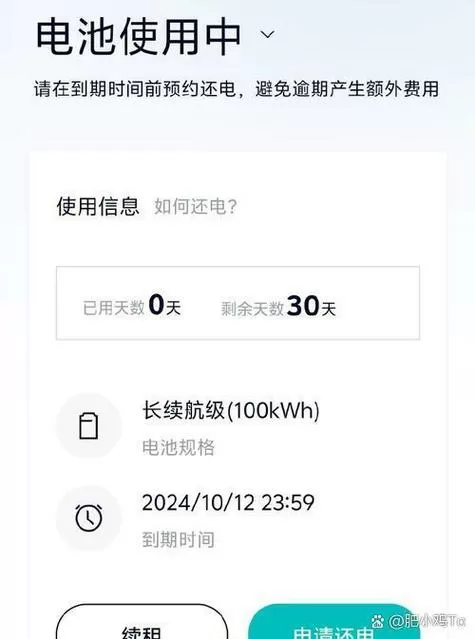 锂电池蓝牙连接离线是怎么回事啊图标