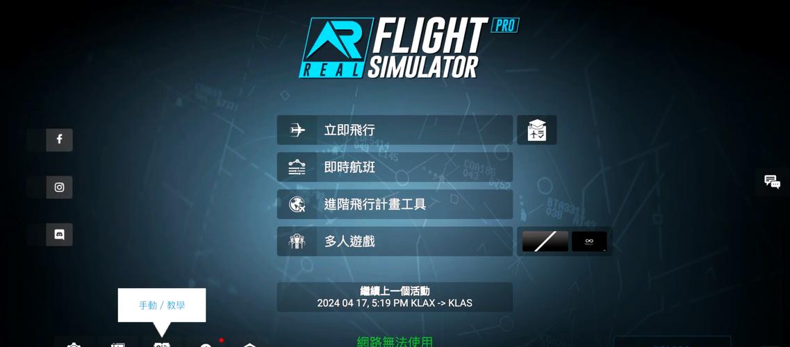 航空指挥官全飞机解锁版