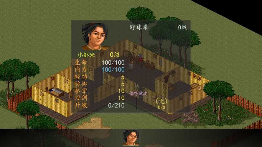 单机群侠传内购破解版