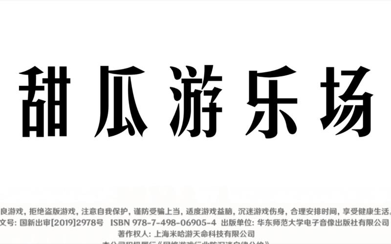 甜瓜游乐园13.4版本下载正版中文最新版游戏截图