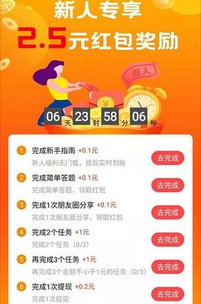 赚赚多邀请码平台