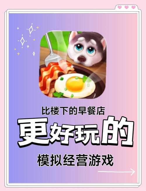 我的餐厅破解版无限金币无限钻石