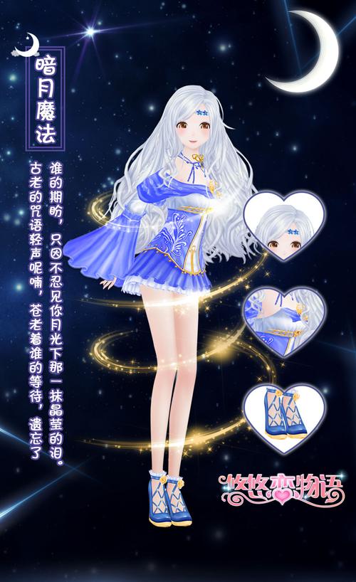 悠悠恋物语锦衣霓缩略图