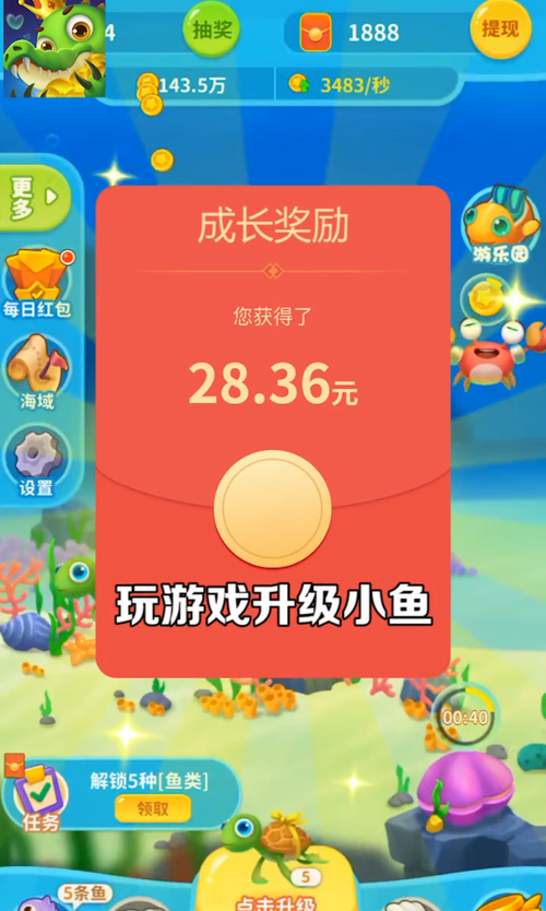 爆赚水族馆赚钱