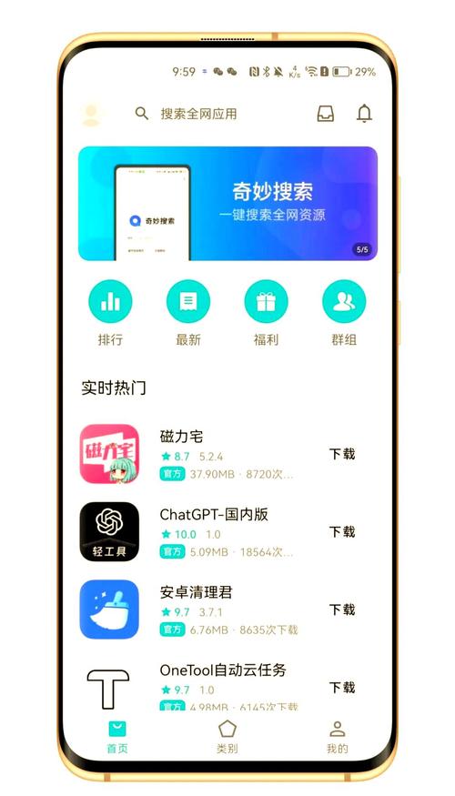 应用试客app官方版