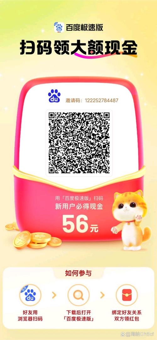 赚赚多邀请码平台缩略图