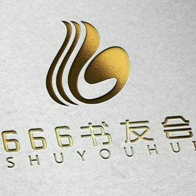 666书友会免费游戏截图