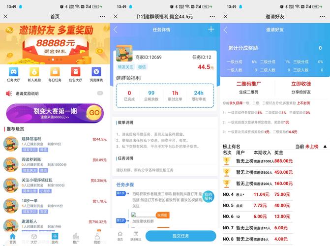 跑步赚赚钱邀请码