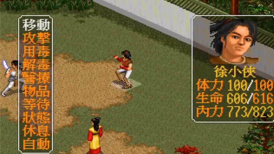 单机群侠传内购破