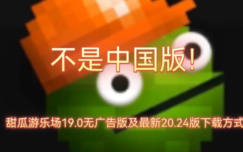 甜瓜游乐场战争模组中文版下载无广告缩略图