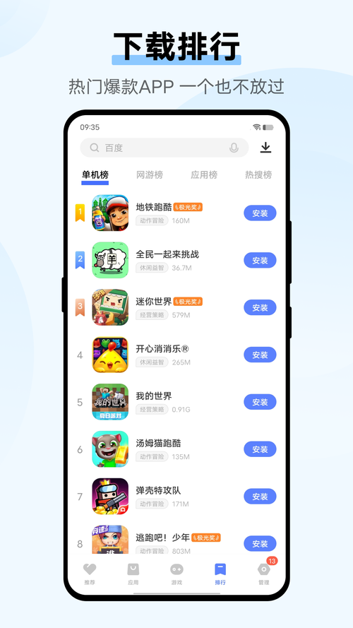 应用试客app最