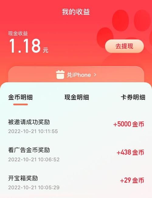 今日赚赚钱邀请码