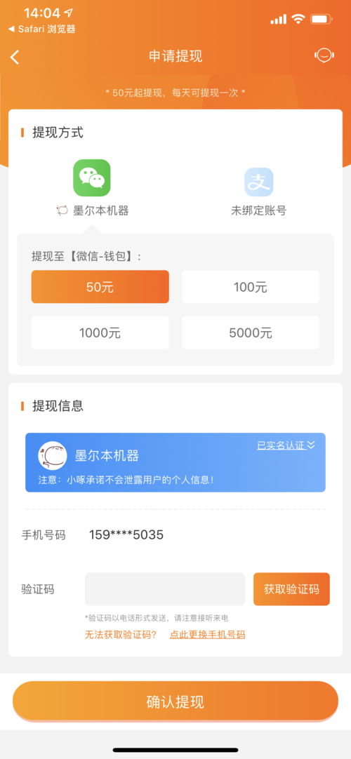 小啄赚钱赚钱