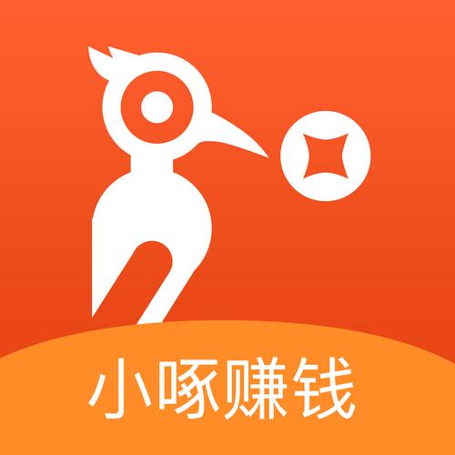 小啄赚钱赚钱